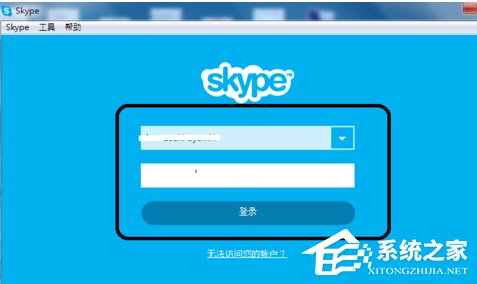 skype登录界面,skype登不上去怎么办