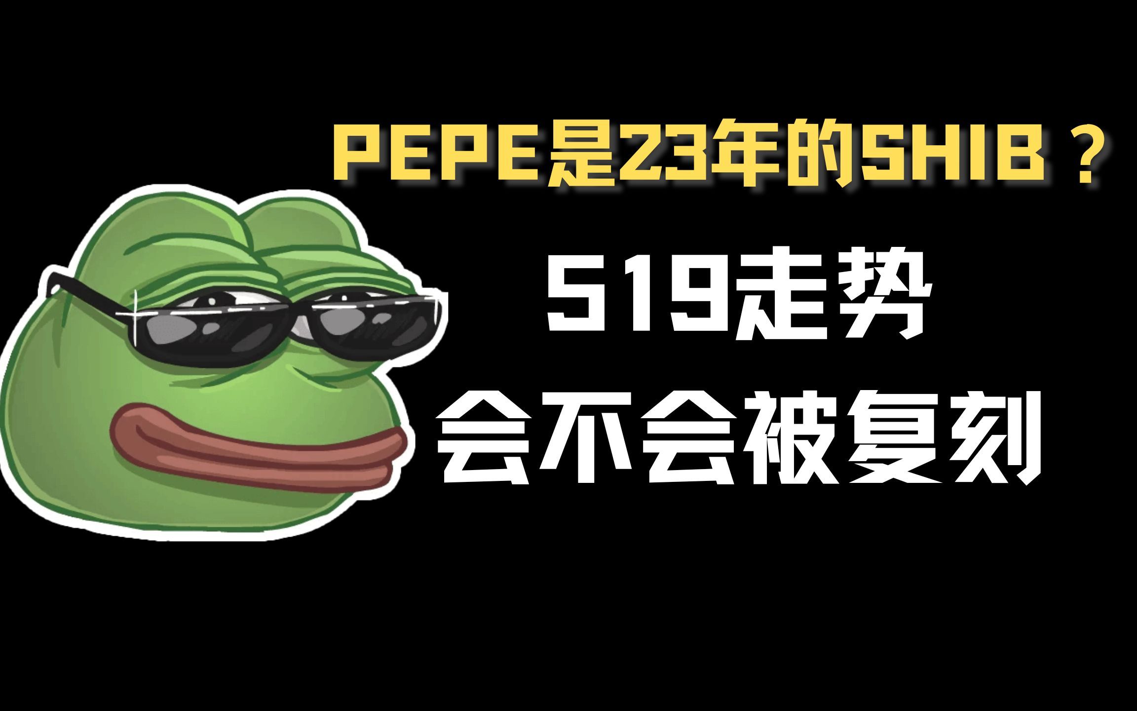 pepe币是什么意思,2024十大潜力虚拟币