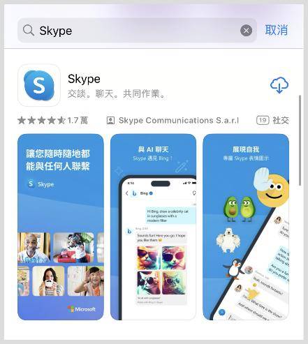 skype下载官方网站,下载skype官网最新版本