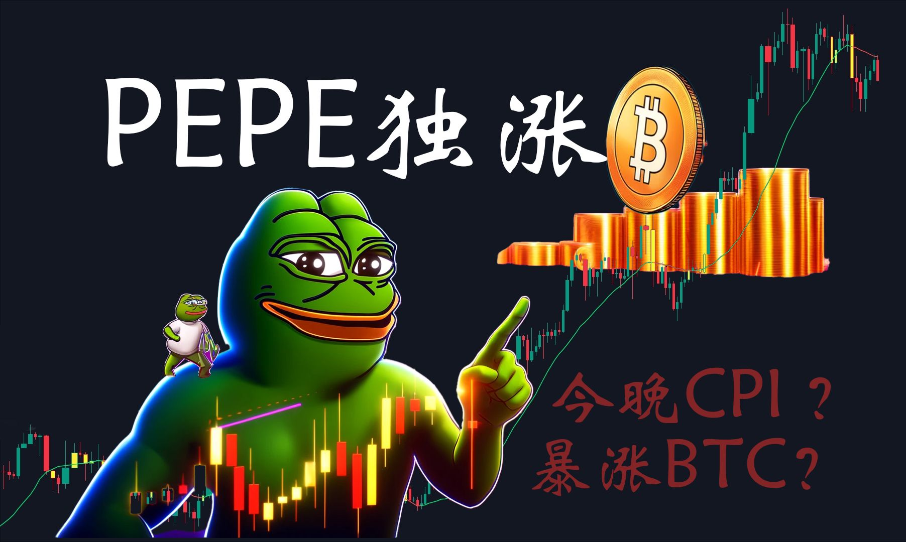 关于pepe币是虚拟的嘛的信息