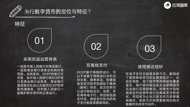 法定数字货币,法定数字货币在价值维度上是