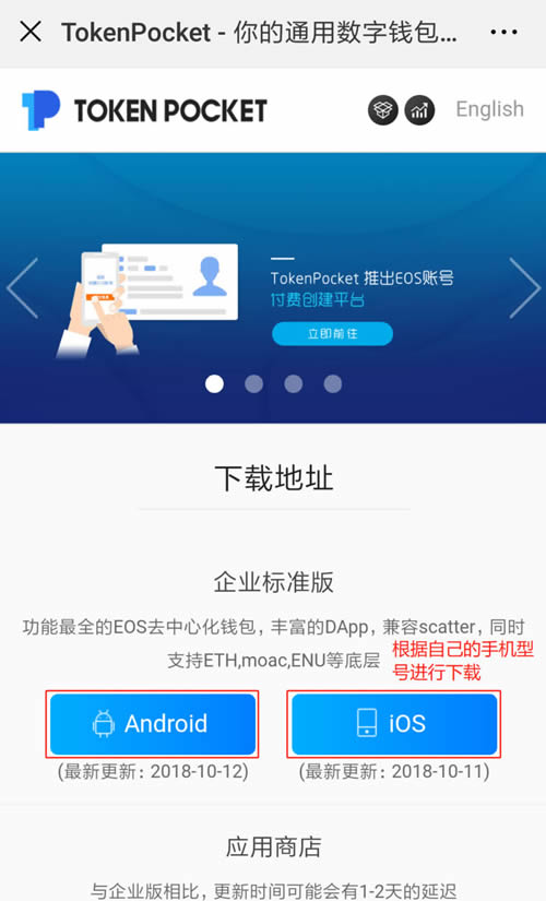 token钱包app教程,token packet钱包