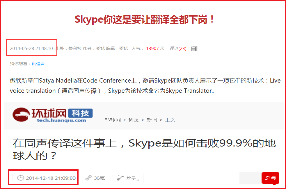 skype什么意思翻译在线,skype翻译成中文是什么意思