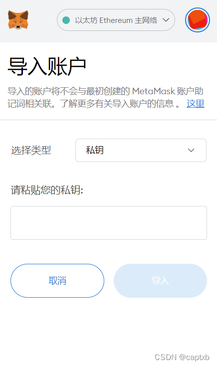 包含metamask钱包地址复制之后错误的词条