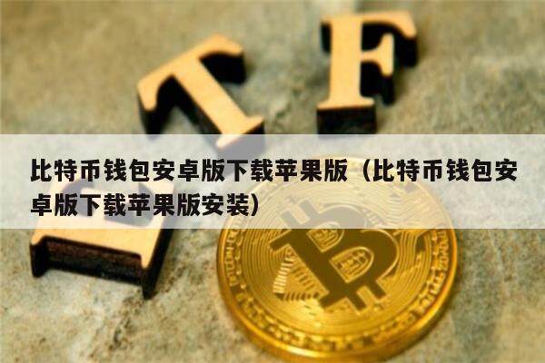 tp钱包官方,tp钱包官网版本下载