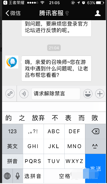 飞机号被禁言怎么办,飞机号被禁言怎么办理