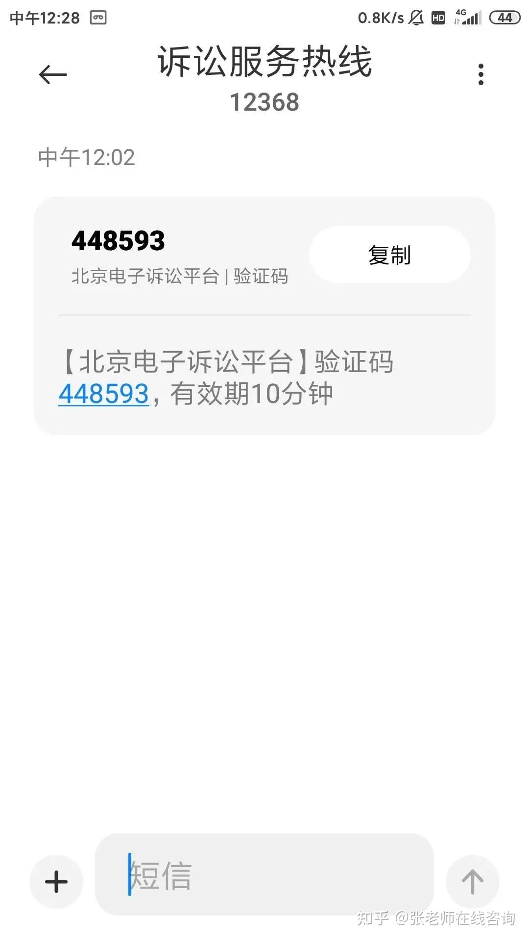 为什么我的验证码发不过来,为什么我的验证码发不了我的手机上