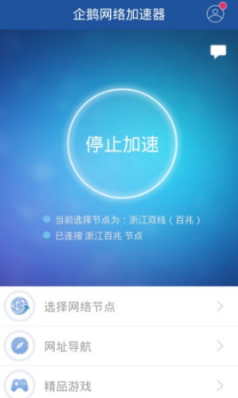 免费上外网的加速器APP,免费上外网的加速器哪个好用手机