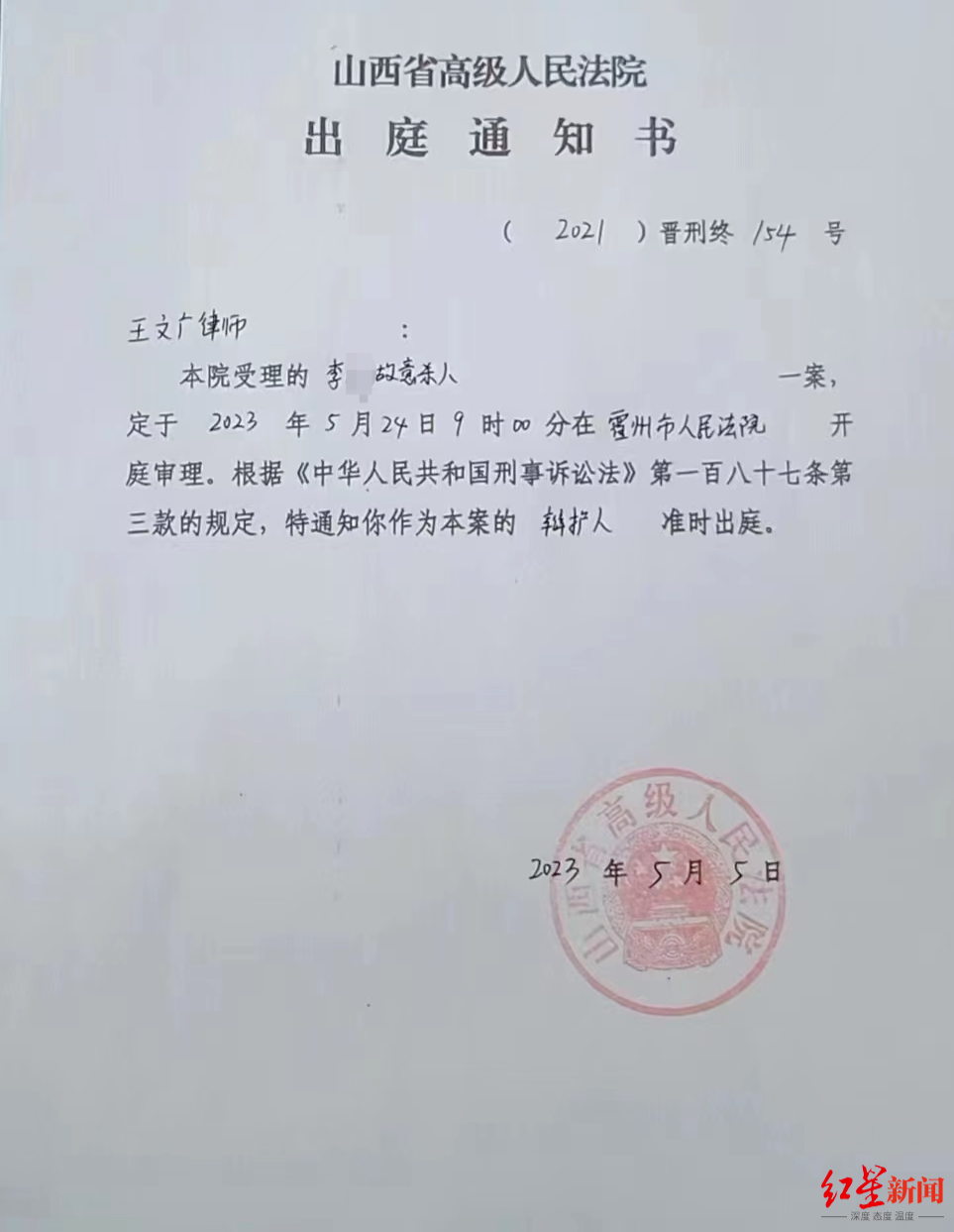 关于网下载会怎样通知你犯法了的信息