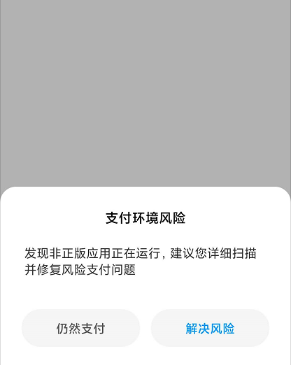 付款截图发给别人有风险吗,付款截图可以发给陌生人吗?