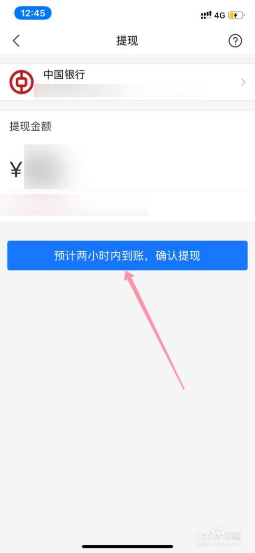 提现到银行卡怎么退回来,微信钱提现到银行卡怎么退回来