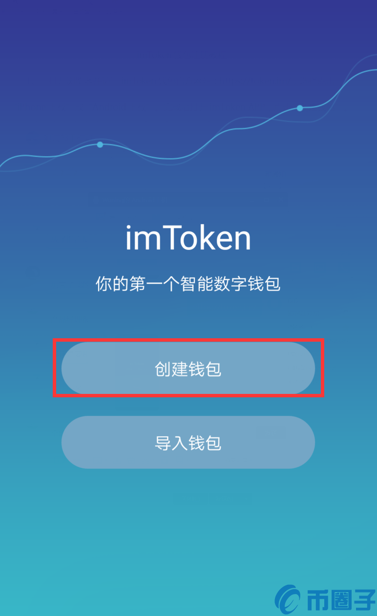 imtoken钱包网站,最新imtoken官网下载30