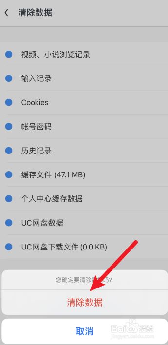 为什么用uc浏览器搜索会出现百度页面,uc浏览器百度搜索就跳转打开自带浏览器