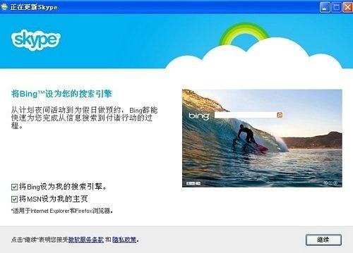 skype下载能用么,skype可以手机下载吗