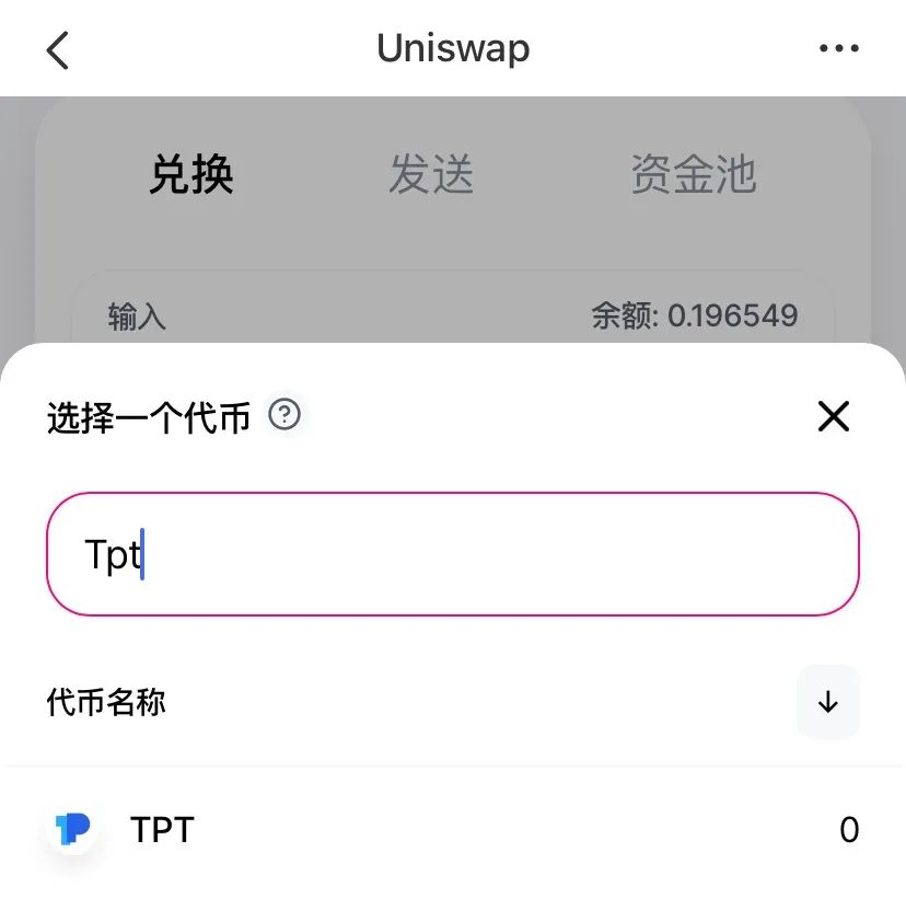 tp钱包收录代币要多久,提币到tp钱包后看不到资产