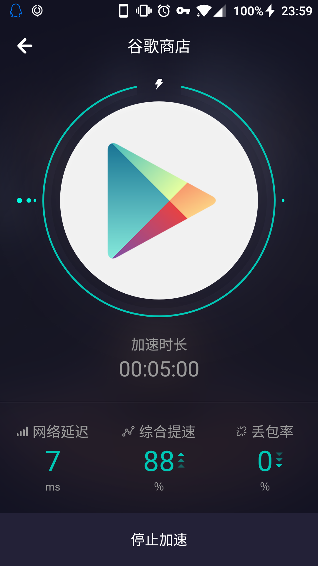 蚂蚁梯子加速器app免费版的简单介绍