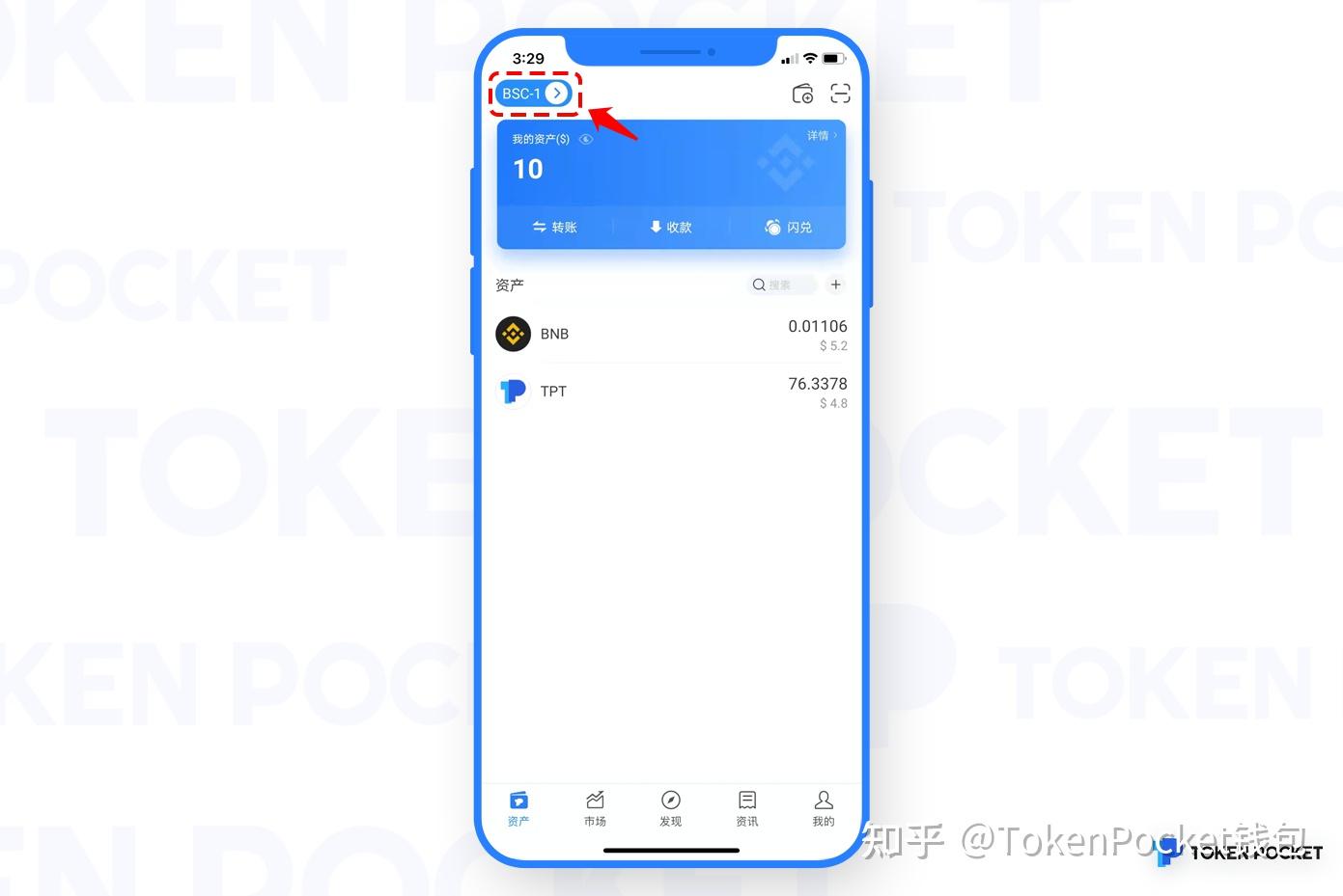 关于tokenpocket.protp钱包的信息