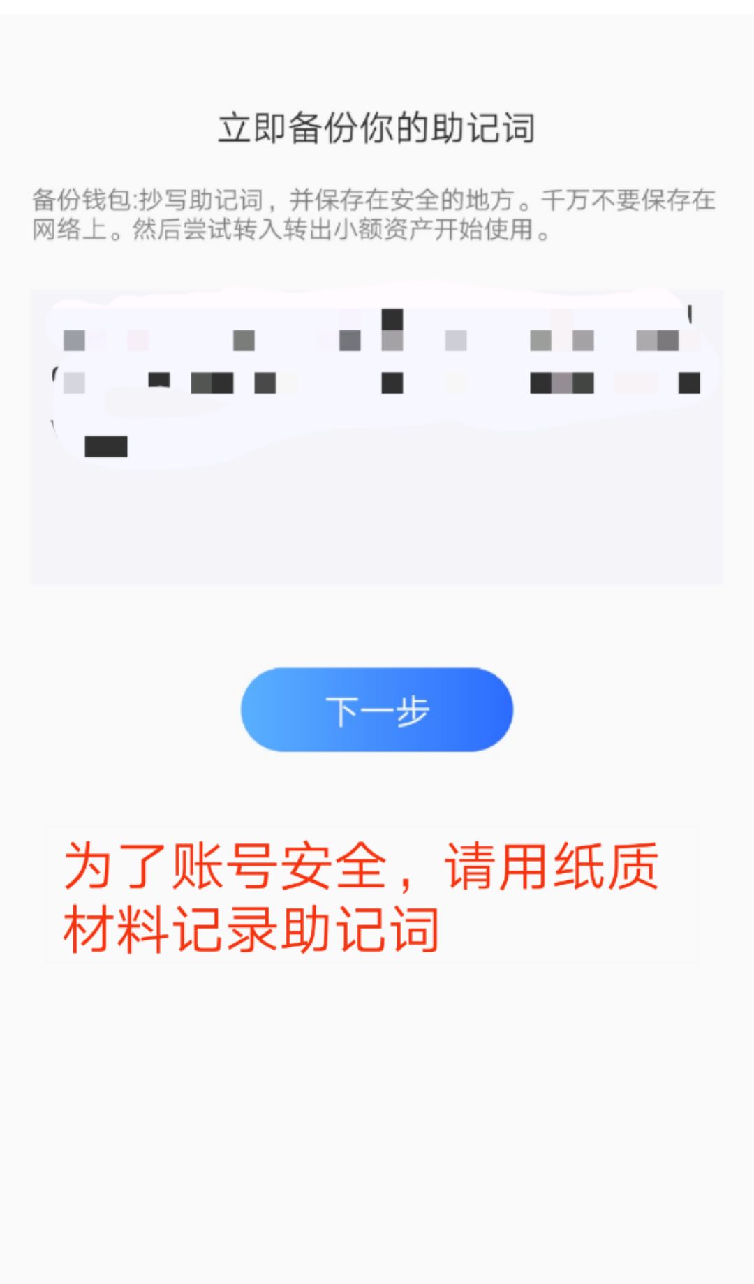 关于tokenpocket.protp钱包的信息