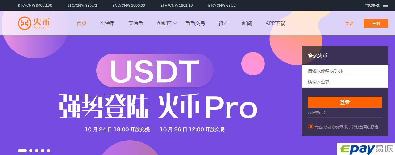 usd充值平台,充值usdt有手续费吗