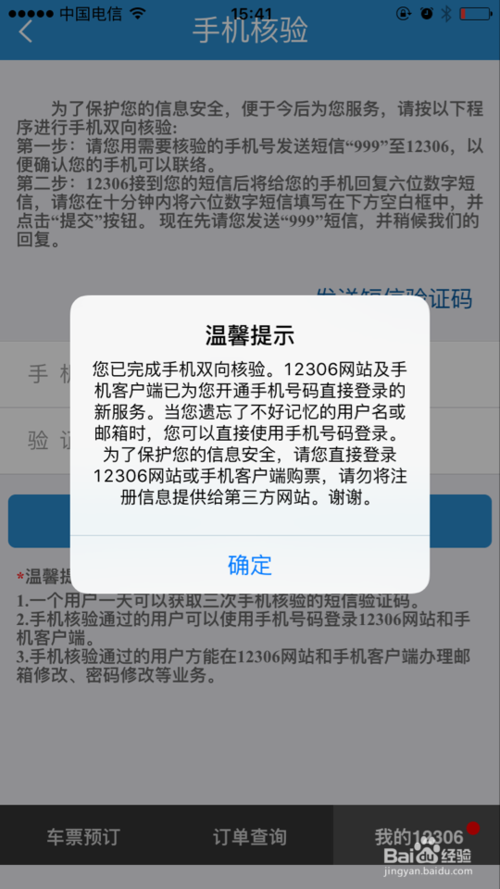 为什么我收不到验证码短信,为什么收不到验证码短信,怎么解决苹果手机