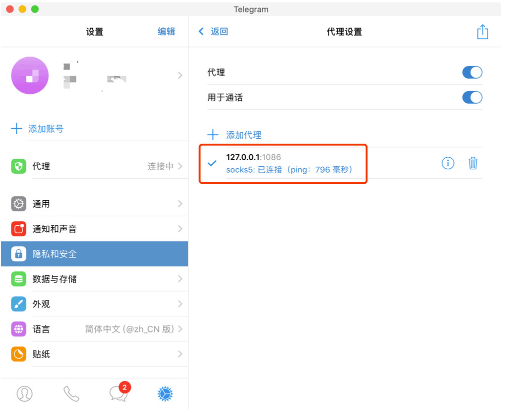 telegram汉语设置,telegram怎么改中国语言