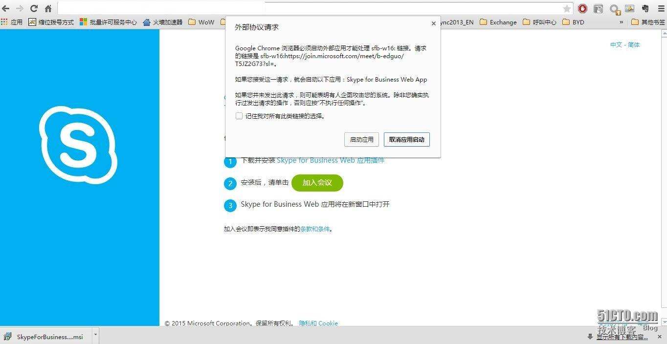 skype网站怎么上不去,skype官网为什么打不开