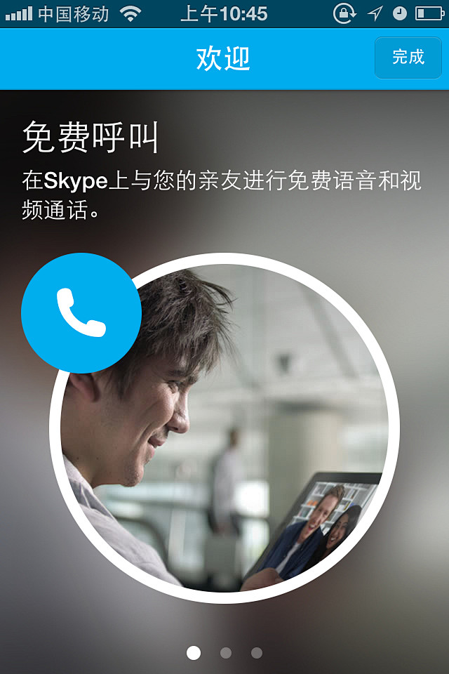 skype中国能用么,skype在中国能用吗