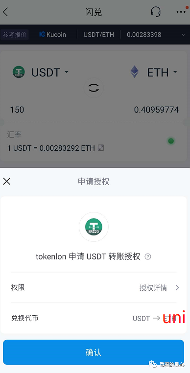 imtoken怎么转币到平台,imtoken怎么转到交易平台