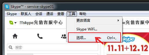 skype网页,Skype网页链接