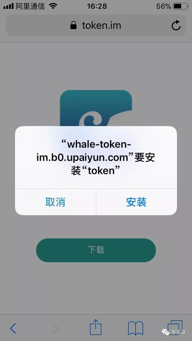 imtoken新版app,imtoken被授权了怎么解除