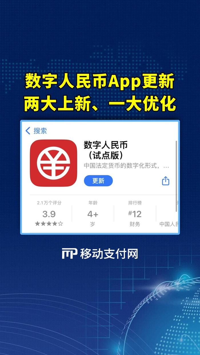 数字人民币钱包app下载安装,数字人民币钱包app下载手机版