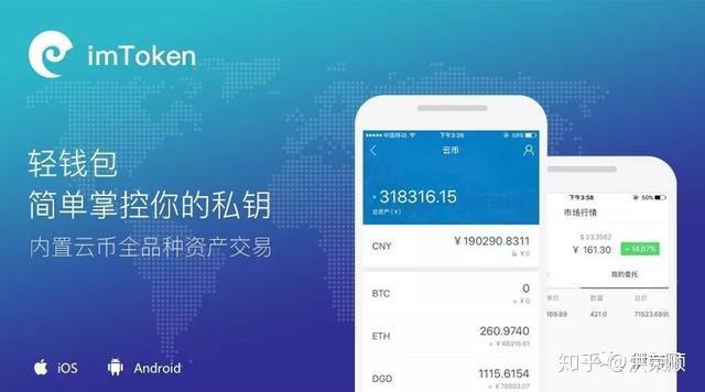 piustoken钱包项目解析,token pocket钱包怎么样