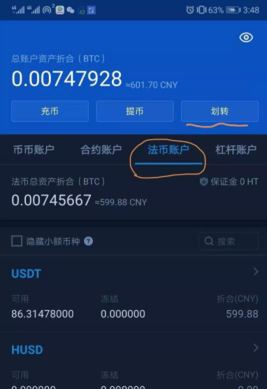 usdt怎么换支付宝,usdt怎么换usdc