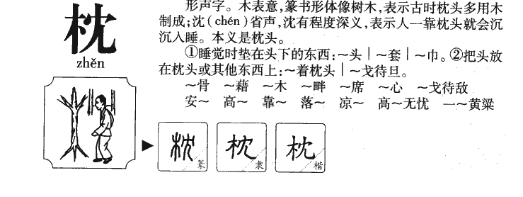 侪的拼音组词,侪的拼音和意思