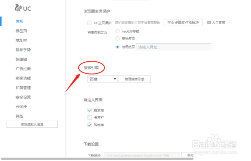 uc浏览器搜索引擎网址是多少啊,uc浏览器搜索引擎网址是多少啊怎么查