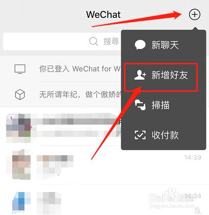 安卓版whatsapp怎么加人,手机版whatsapp如何添加联系人