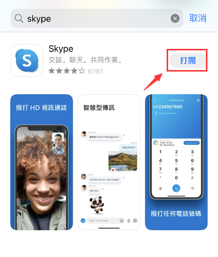 skype是什么软件下载,skype是什么软件可以卸载吗