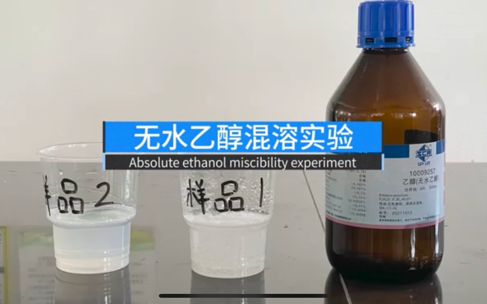 ethanolabsolute的简单介绍