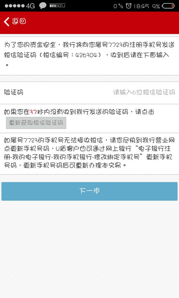 纸飞机收不到验证码怎么登录,纸飞机app为什么我的手机号不发验证码