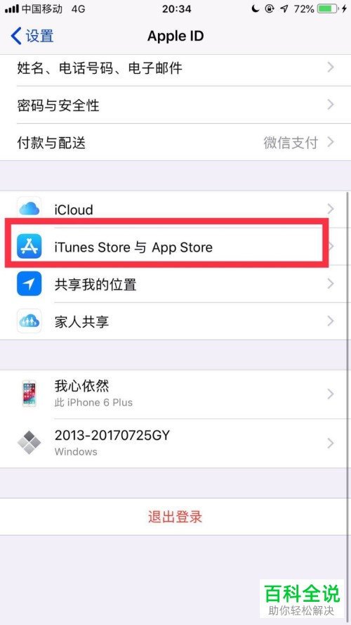 applestore下载app需要验证,iphone apple store下载需要验证