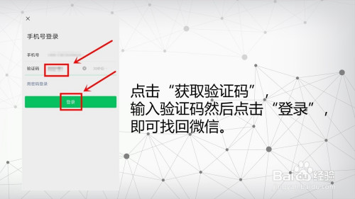 验证码没有了怎么找回来,验证码没有了怎么找回来微信