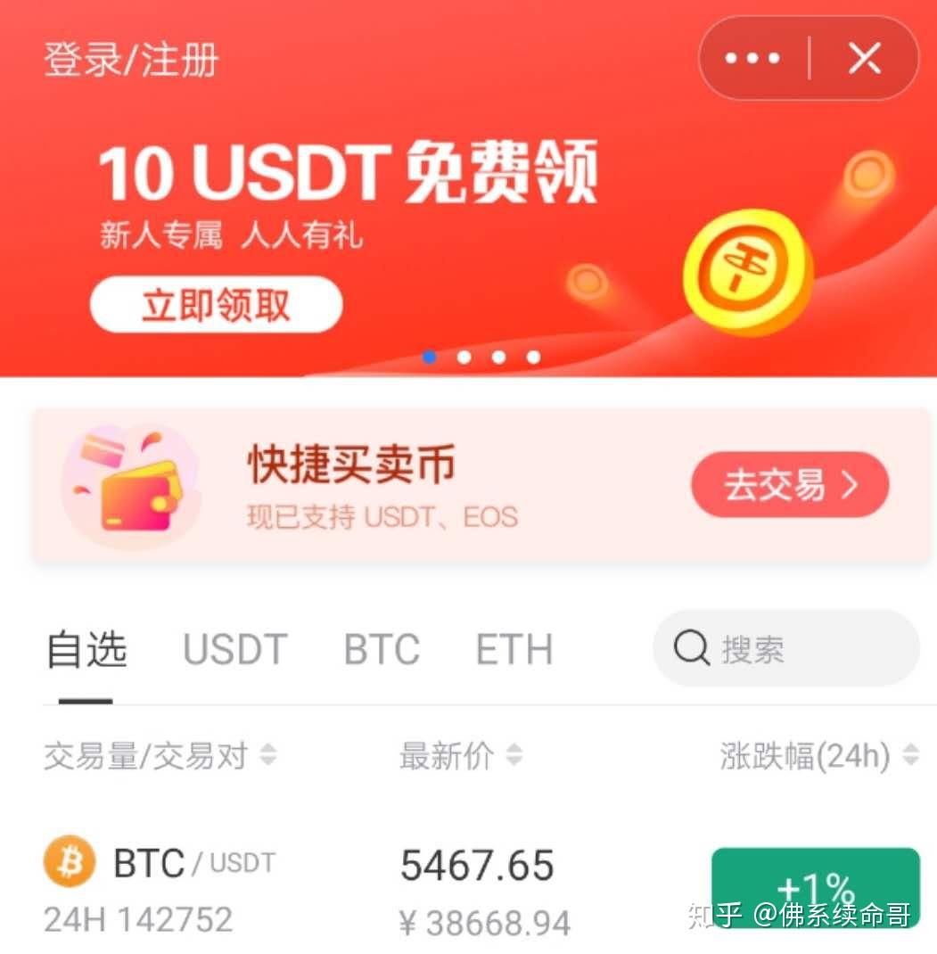 签到免费领USDT,usdt转账p图软件