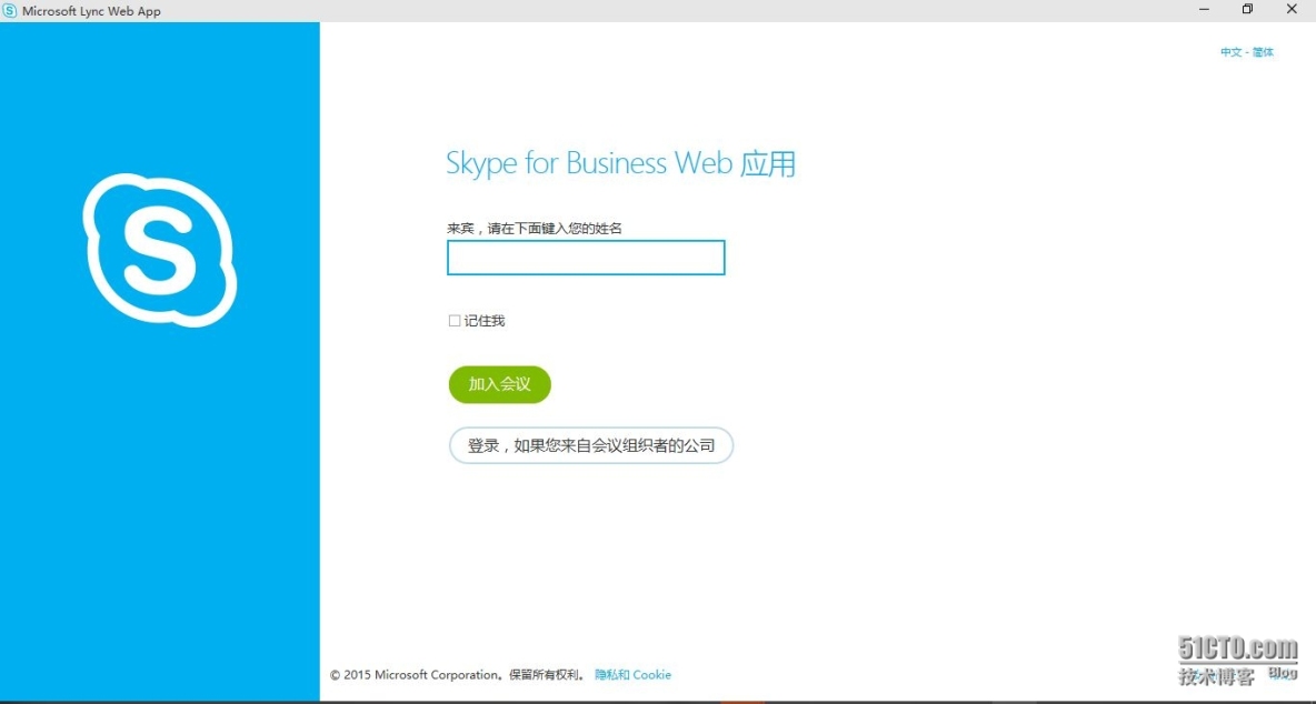 skypeforbusiness2016是什么,skype for business server 2015