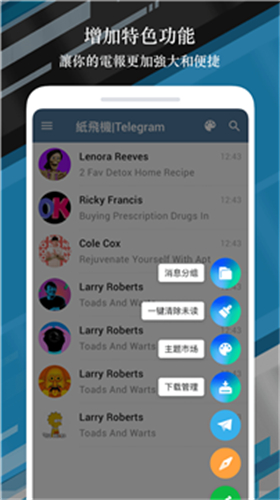 纸飞机聊天app,纸飞机聊天app怎么注册