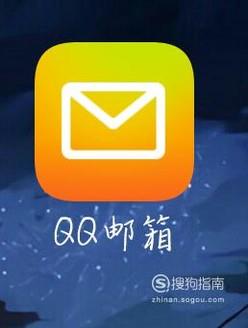 qq邮箱下载安装,邮箱下载安装免费版手机