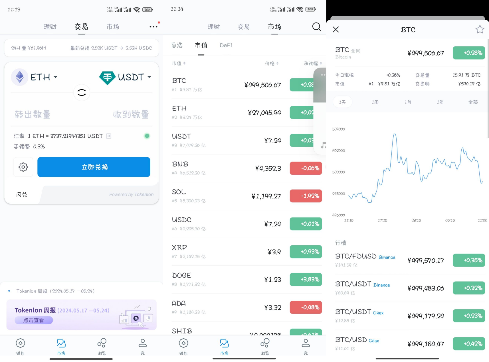 imtoken的助记词能用到其他钱包吗的简单介绍