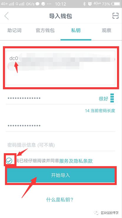 imtoken的助记词能用到其他钱包吗的简单介绍