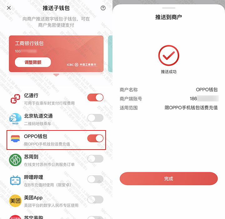 数字钱包最新版本app,2020数字钱包app下载安卓