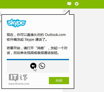 skype网址登入,skype login