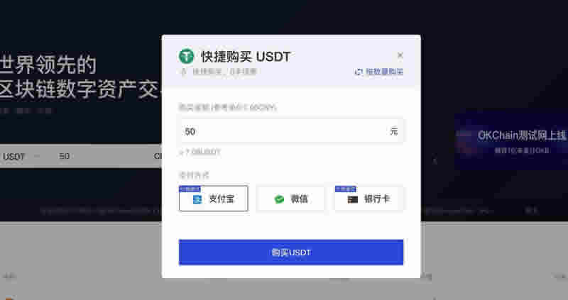 usdt怎么支付宝交易,usdt怎么提现到支付宝